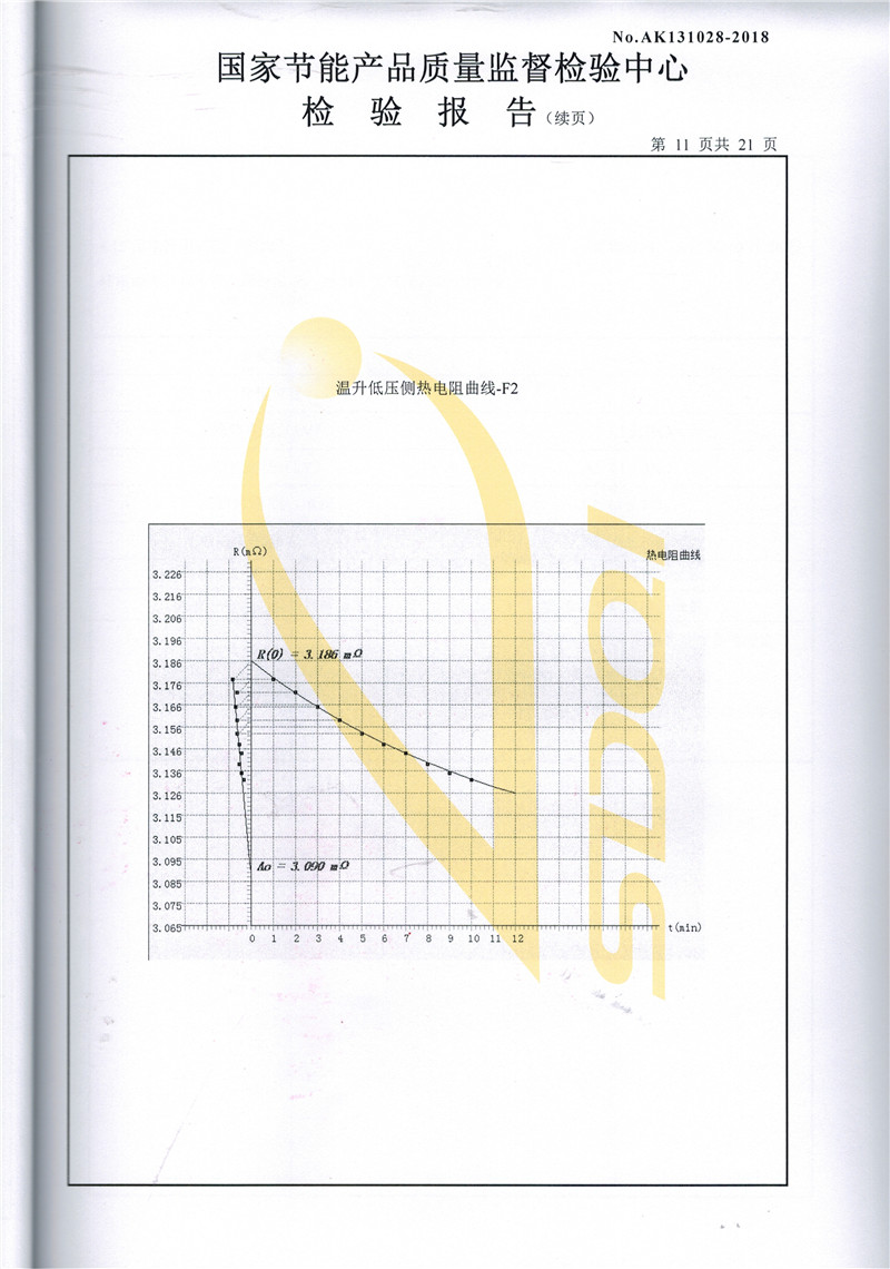 高低壓試驗報告-S13-500-11.jpg