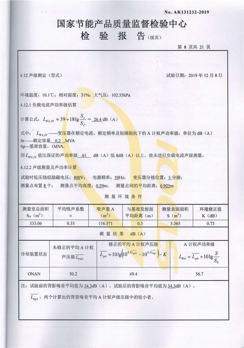 SBH15-200非晶合金油浸式變壓器-8.jpg