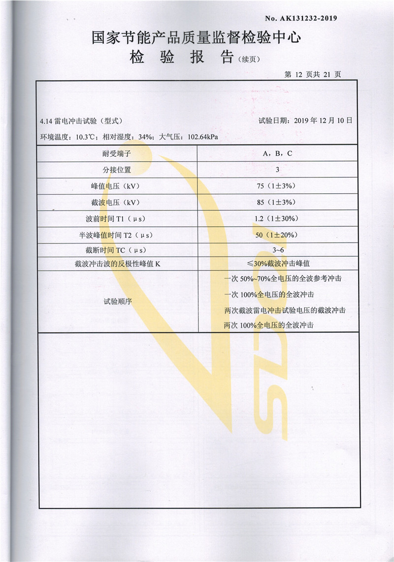 SBH15-200非晶合金油浸式變壓器-12.jpg