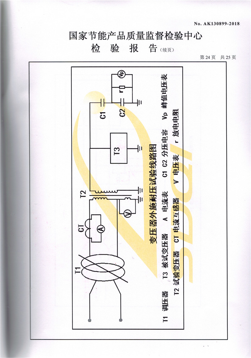 高低壓試驗(yàn)報(bào)告－SCB11-1600-24.jpg