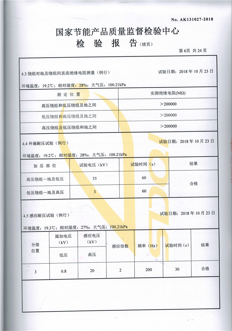 SCBH15-1000非晶合金干式變壓器-6.jpg